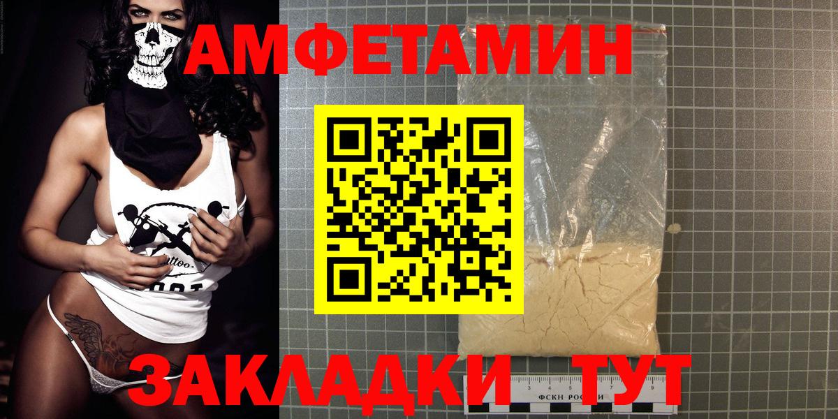 Дубна  АМФЕТАМИН  Вход с VPN  Амфетамин VHQ 