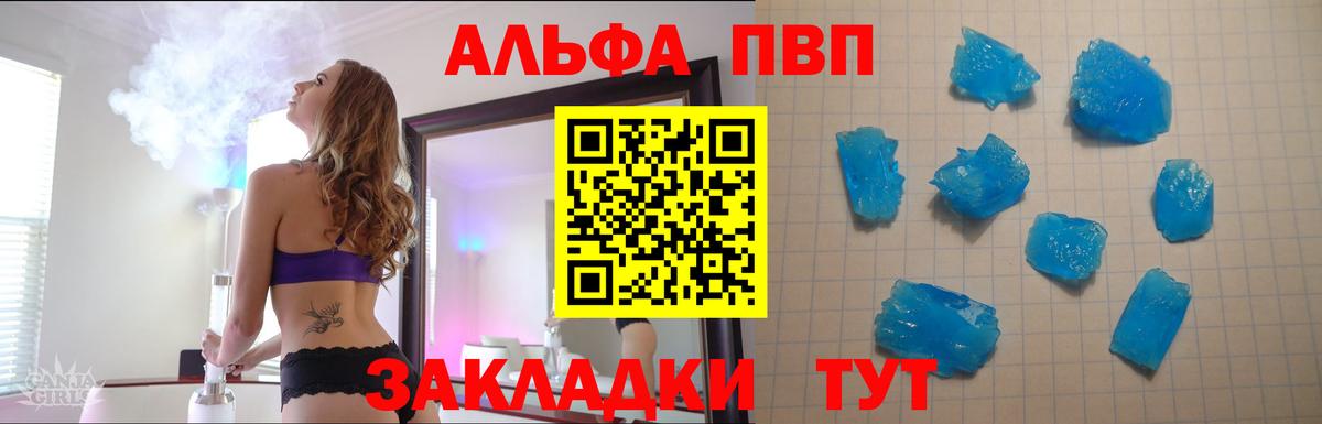 A-PVP крисы CK  A-PVP СК КРИС  Вход с VPN  А ПВП кристаллы  Дубна 