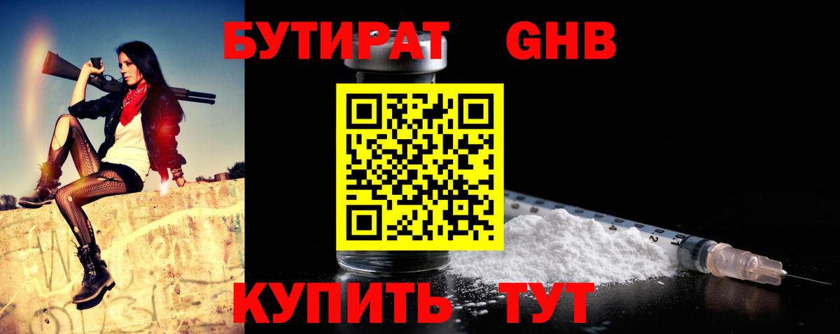 Дубна  БУТИРАТ оксана  Вход с VPN 