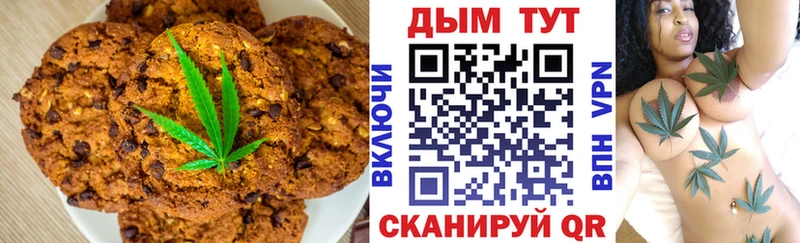 Печенье с ТГК марихуана  Дубна 