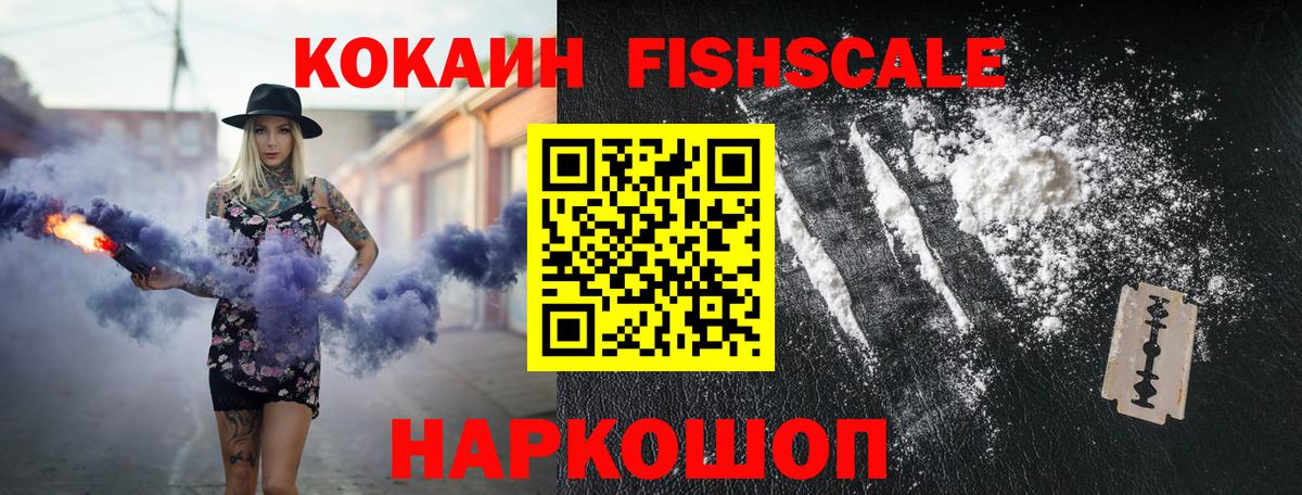 COCAIN Колумбийский Дубна