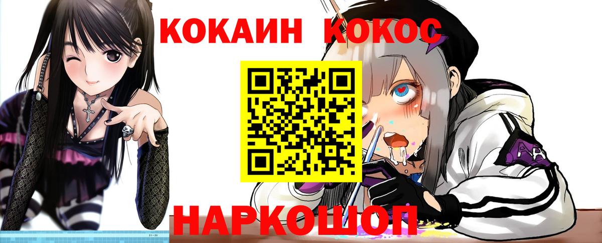 COCAIN 97%  Cocaine Боливия  Вход с VPN  Дубна 