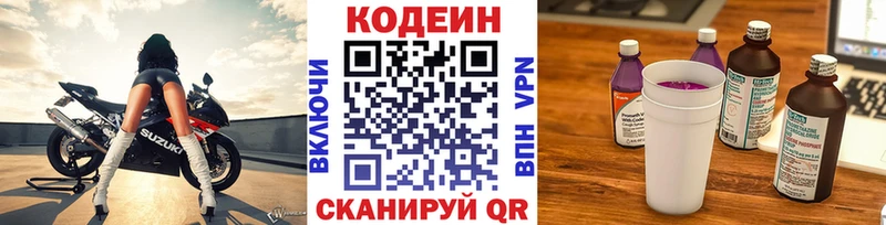 Кодеиновый сироп Lean напиток Lean (лин) Дубна