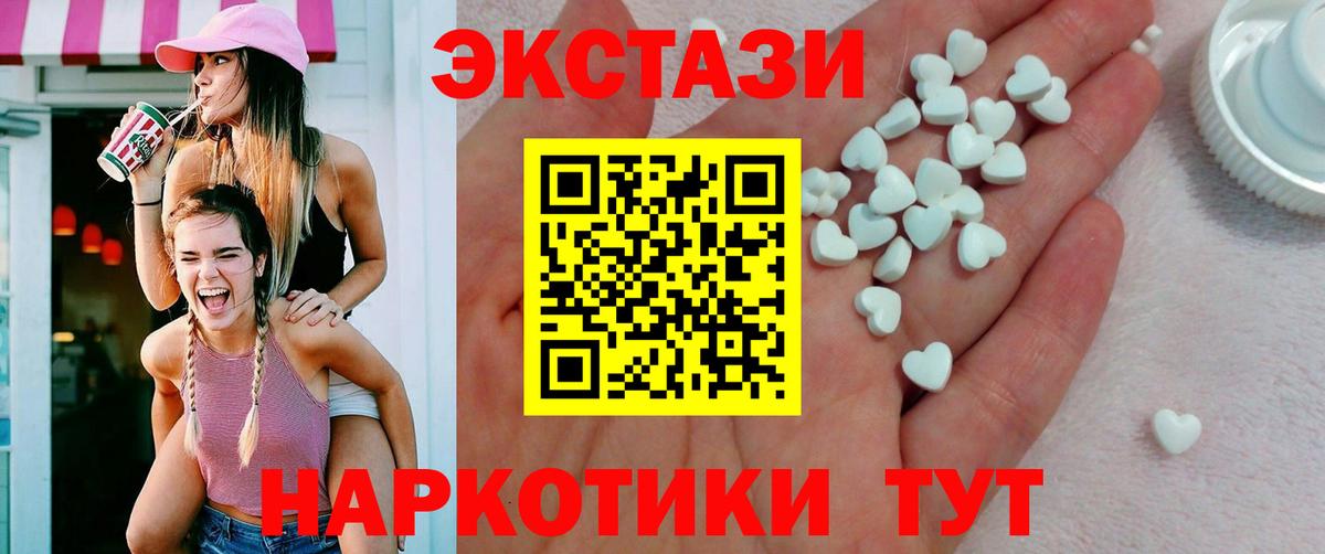 omg вход  ЭКСТАЗИ MDMA  Вход с VPN  Ecstasy  Ecstasy XTC  Дубна 