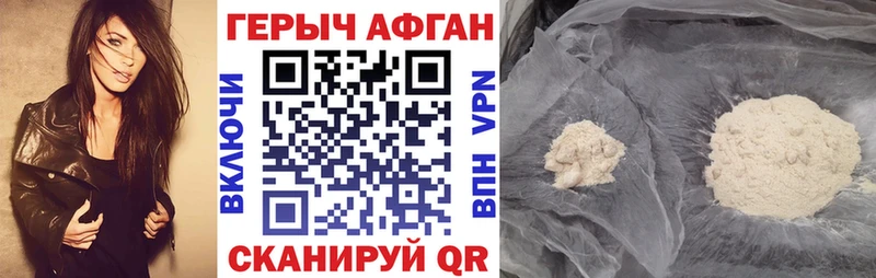 продажа наркотиков  KRAKEN рабочий сайт  Героин афганец  Дубна 