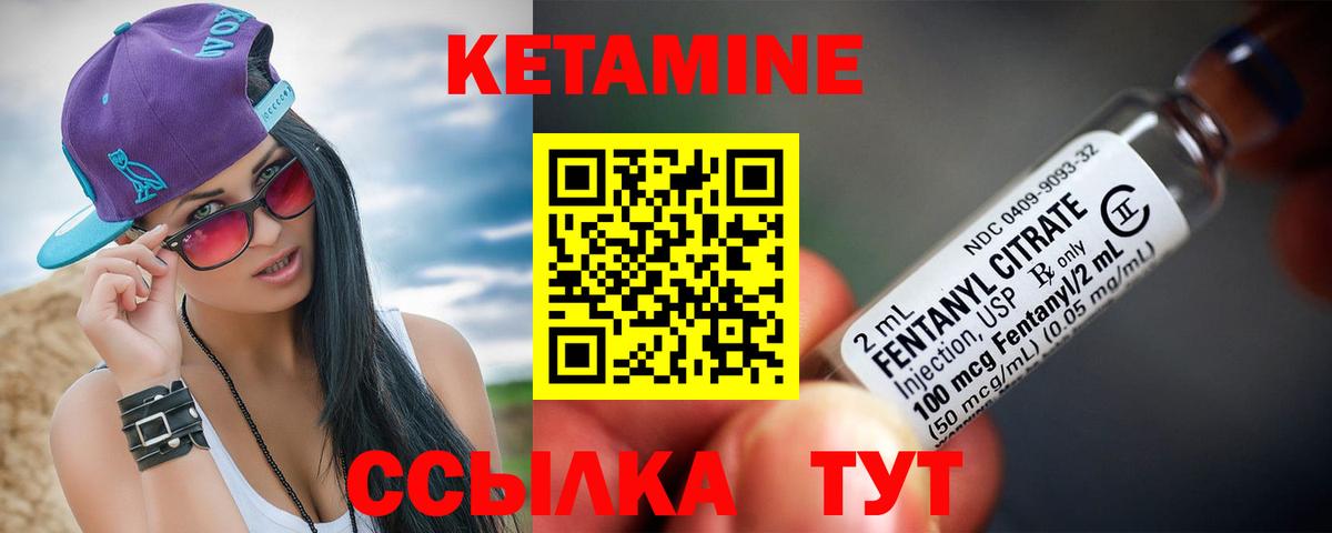 Кетамин ketamine Дубна