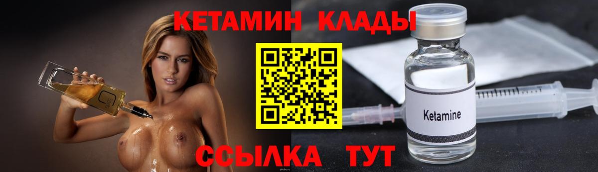 Кетамин ketamine  Кетамин VHQ  Вход с VPN  Дубна 
