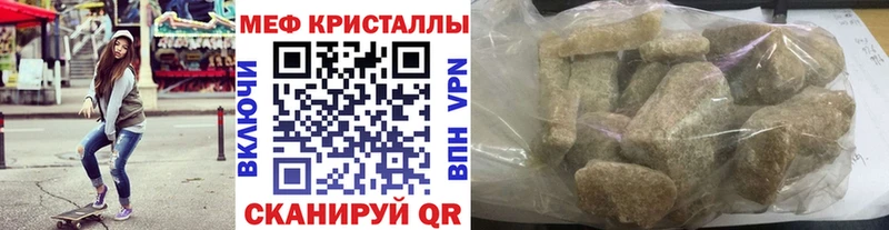 МЕФ кристаллы Дубна