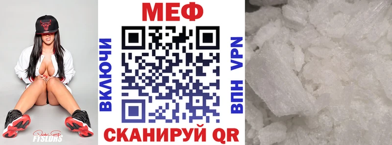 Меф VHQ магазин продажи Дубна