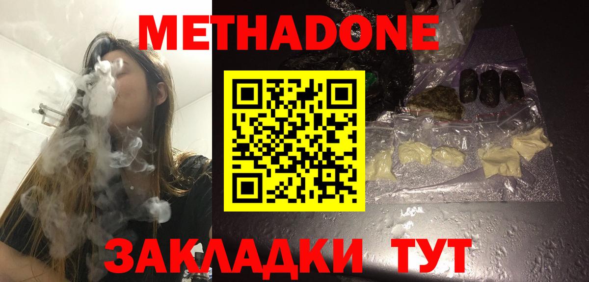 Дубна  МЕТАДОН VHQ  мега сайт  Вход с VPN 