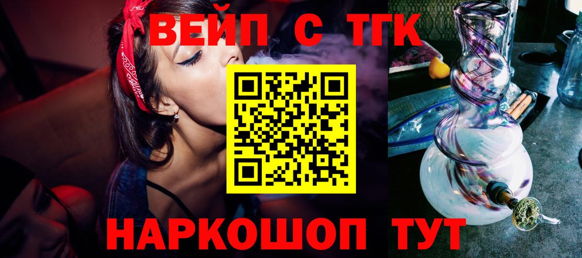 Дистиллят ТГК жижа Дубна