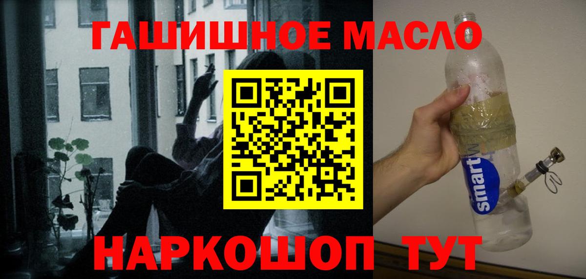 Дистиллят ТГК вейп  купить наркотики сайты  Дубна  Вход с VPN  Дистиллят ТГК жижа 